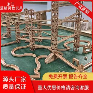 幼儿园轨道滚珠积木实木大型益智玩具儿童搭建积木立交桥磁力积木