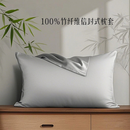 竹纤维枕套100%BAMBOO环保舒适柔软枕袋一对装高档枕头套丝滑清爽