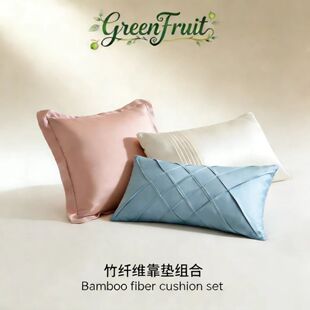竹纤维靠垫抱枕100%BAMBOO面料床头枕靠枕高档抱枕腰靠样板房靠垫