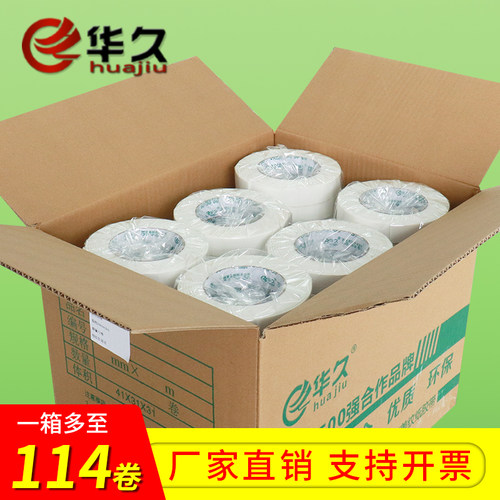 华久高粘泡棉双面胶固定广告批发