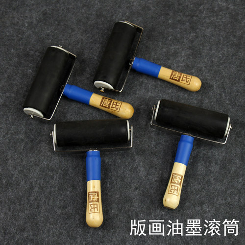 橡胶滚筒涂刷压花滚轮防滑手柄手工木刻版画工具拓印油墨橡胶辊刷