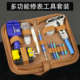 唐氏多功能修表工具套装 调表器维修换表带机械表手表开后盖换电池