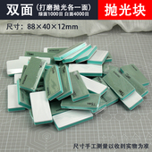 唐氏文玩抛光块海绵砂纸双面打磨镜面抛光板星月菩提蜜蜡砂纸工具