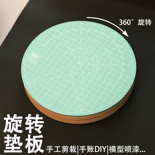 乒乓球粘胶皮旋转切割垫板a4垫板