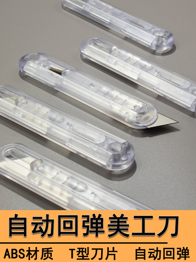 唐氏美工刀裁纸刀壁纸刀开箱器小刀随身多功能裁纸刀小号手工