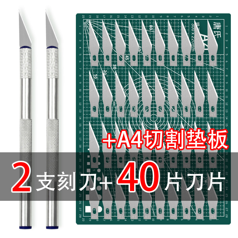 唐氏雕刻刀美工刀手工纸雕垫板图片