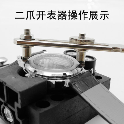 修表工具套装 开后盖工具包邮 手表维修两爪开表器 拆后盖换电池