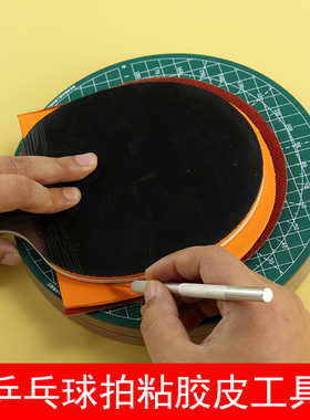 姚工匠乒乓球拍手工翻新工具胶皮切割套装裁边切割刀滚胶棒旋转台