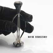 钟表夹针器 起针器 夹时针扒针取针器取针钳 手表起针钳 修表工具
