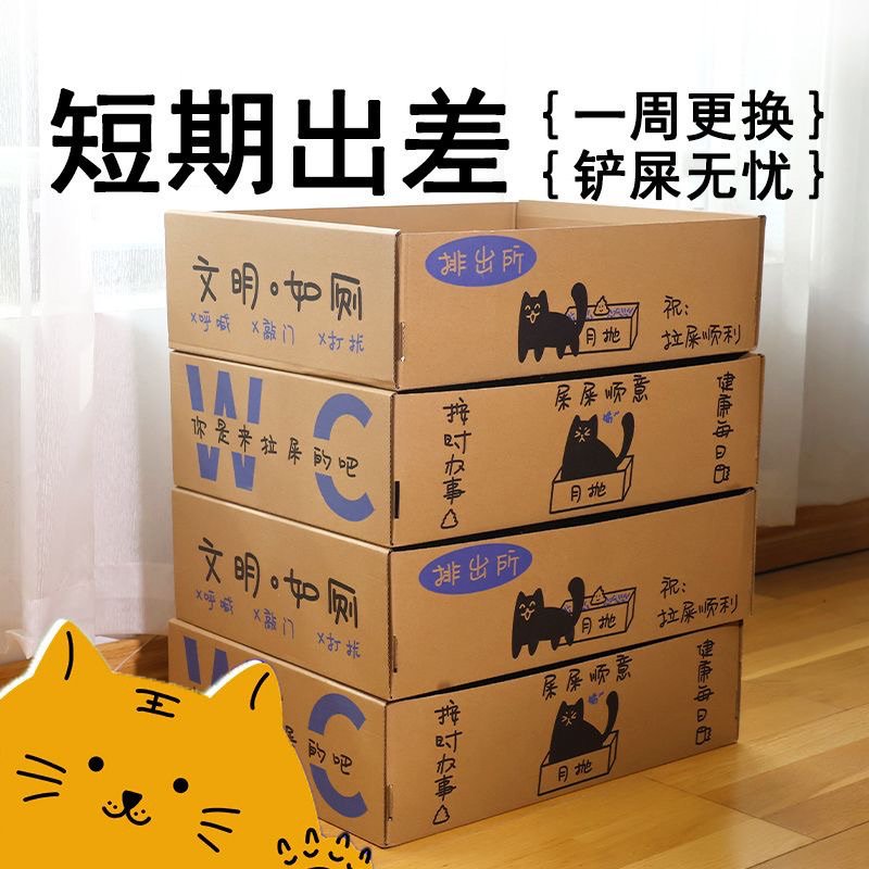 家用瓦楞纸猫砂盆插画月抛可折叠