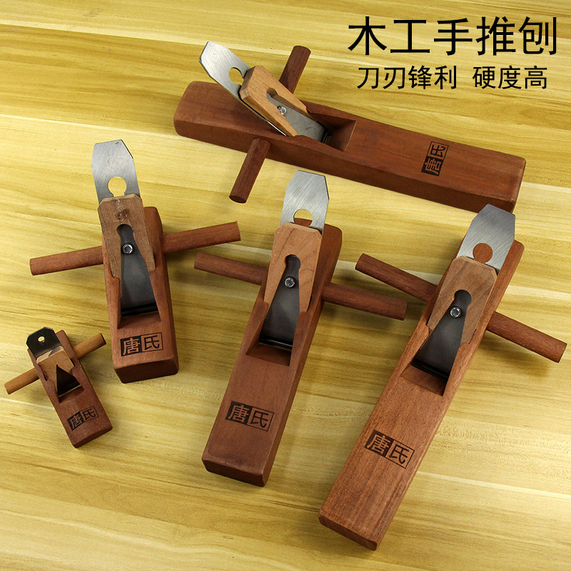 唐氏手工刨木匠手推刨刀木工工具刨床红木刨子diy小刨子木工刨子