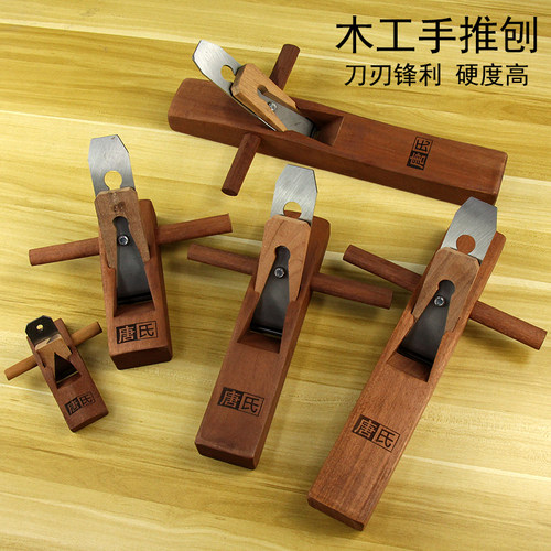 唐氏手工刨木匠手推刨刀木工工具刨床红木刨子diy小刨子木工刨子