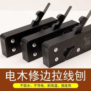 唐氏手工木工刨子拉线开槽刨木工工具家用木匠DIY木工修边刨子