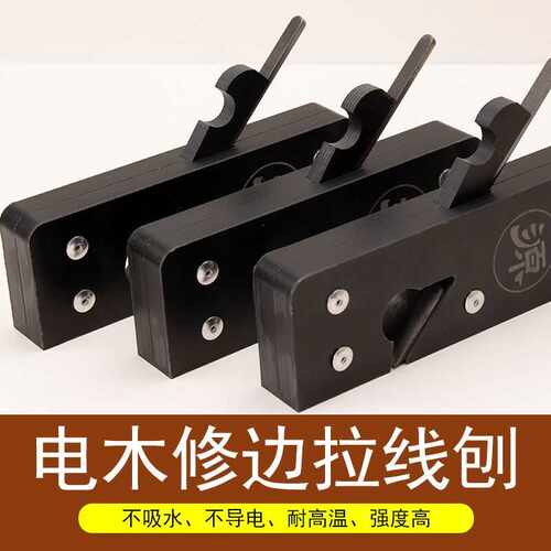 唐氏家用木匠DIY木工修边刨子