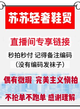 高品质撤柜断码女鞋自注编码