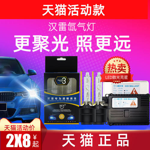 澳兹姆汉雷套装9005h7氙气灯泡