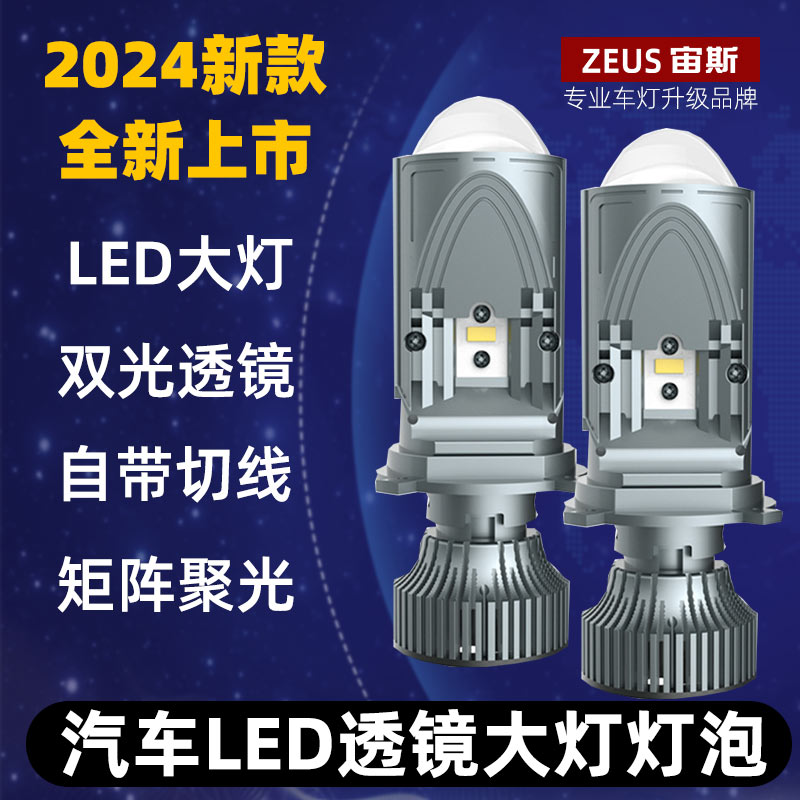 矩阵式激光大灯h4led大灯远近一体自带透镜灯泡双光聚光强光超亮