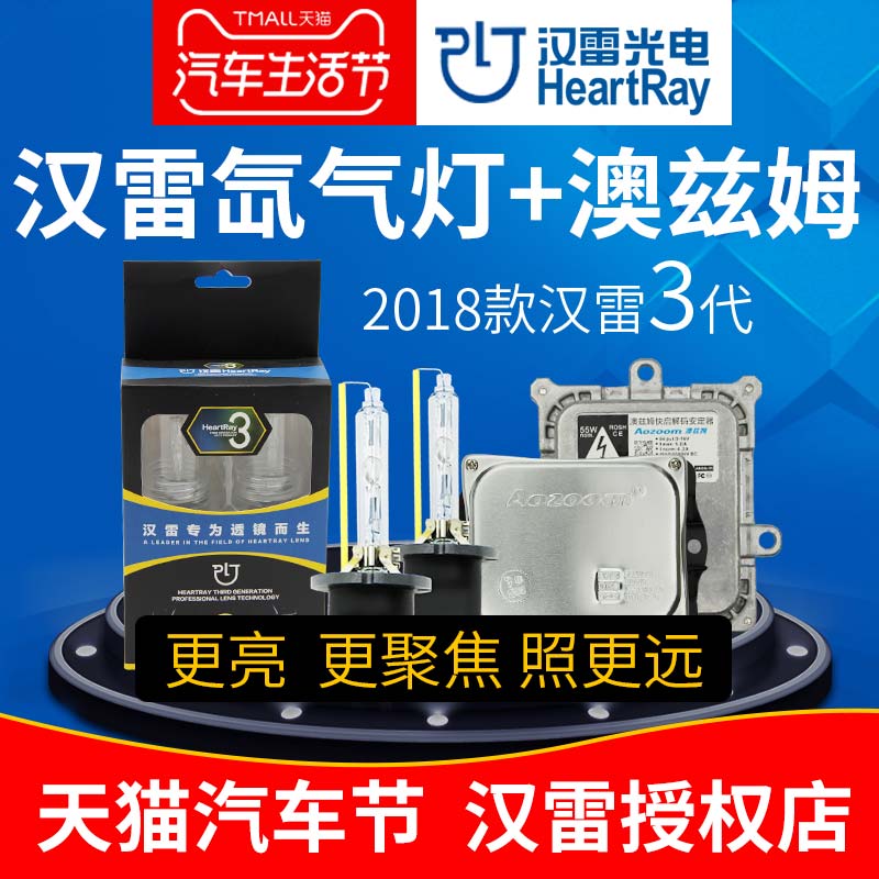 漢雷D2H9012氙氣燈泡套裝HID透鏡改裝5500K疝氣燈泡9005H7氙氣燈