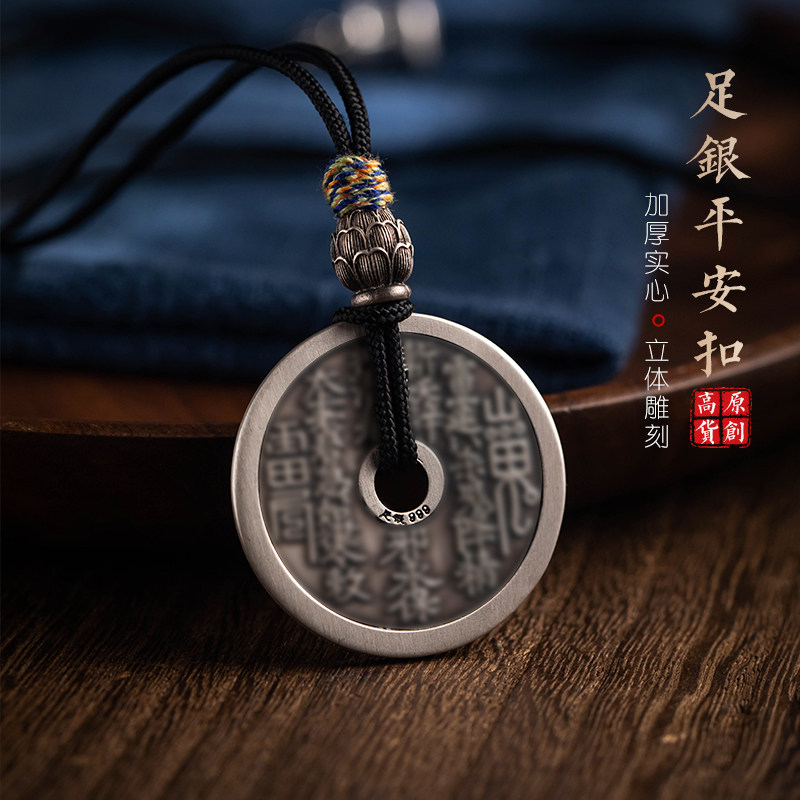 纯银999山鬼花钱平安扣吊坠手工编绳项链男女复古挂件足银首饰品