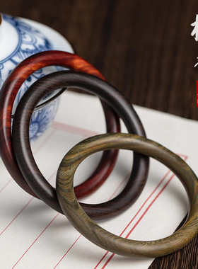 自在缘檀木手镯小叶紫檀木女款饰品文艺复古民族风简约手环手镯子