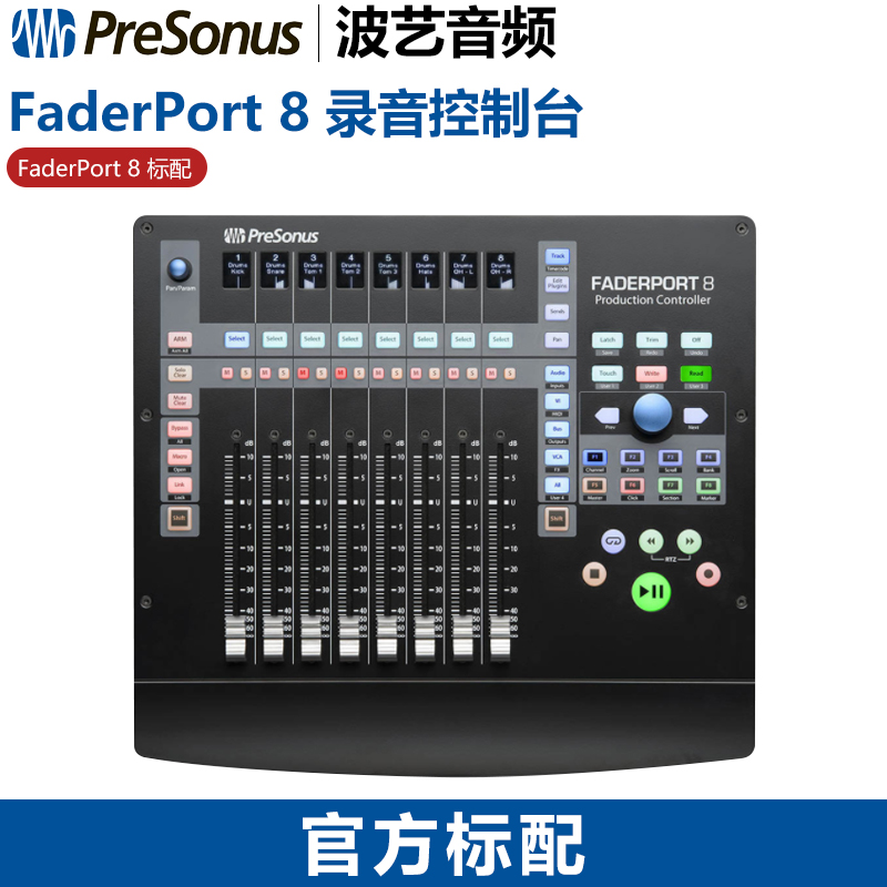 PreSonus FaderPort 8/16/V2 midi控制器录音室DAW软件控制台包邮