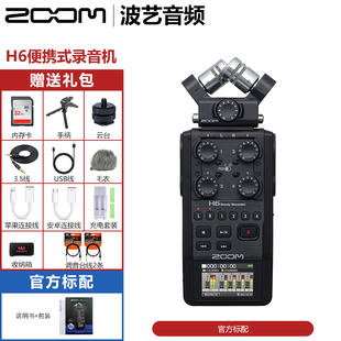 Zoom 录音笔 6路手持数字录音机 H5升级可开增票吃播声控ASMR