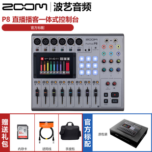 直播台 录音机多功能调音台 便携式 播客套装 PodTrak ZOOM