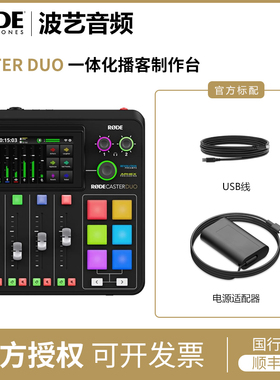 RODE CASTER DUO一体化播客制作台录音直播工作站