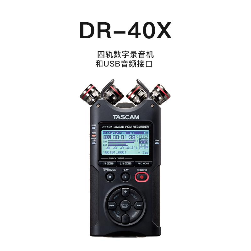 Tascam DR-40X DR40X专业4路采访录音机学生课堂录音笔 USB话筒