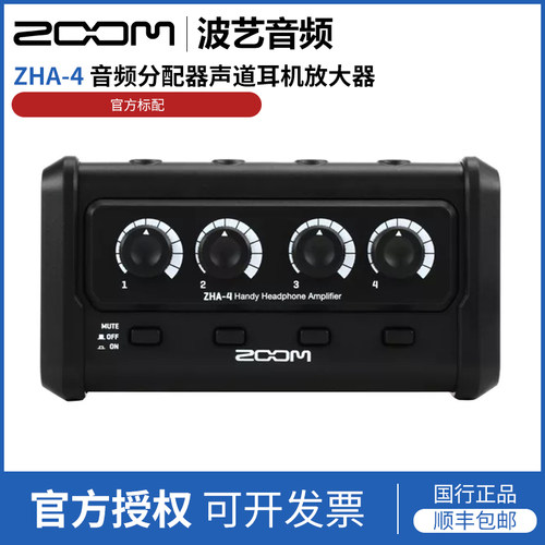 ZOOMZHA-4耳机放大器