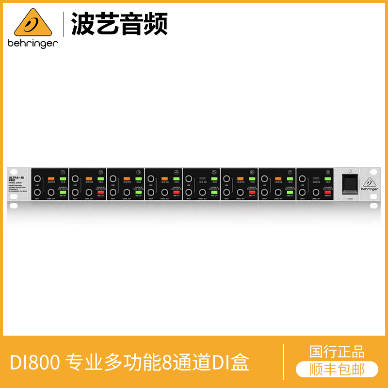 BEHRINGER百灵达 DI800 专业多功能8通道DI盒