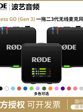 RODE Wireless GO III 三代无线领夹麦克风手机单反收音直播专用