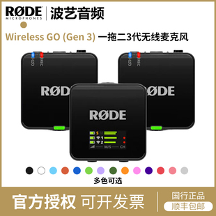 RODE Wireless GO III 三代无线领夹麦克风手机单反收音直播专用