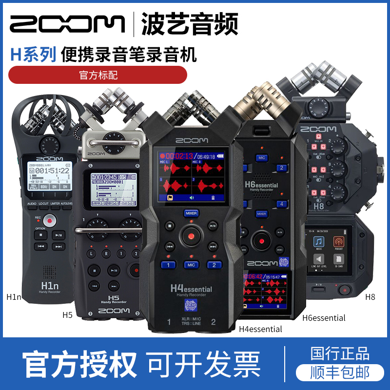 ZOOM H1N H1/2/4essential  H5 studio H6 H8专业录音机单反话筒