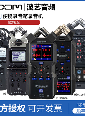 ZOOM H1N H1/2/4essential  H5 studio H6 H8专业录音机单反话筒