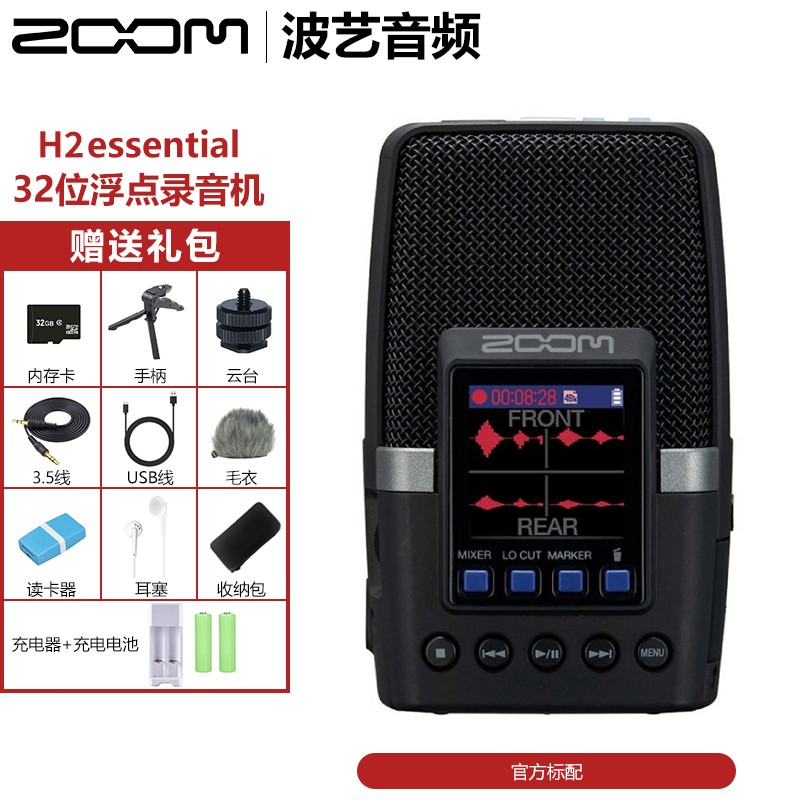 ZOOM H2N 立体录音机便携式手持数码多轨单反调音台手机直播