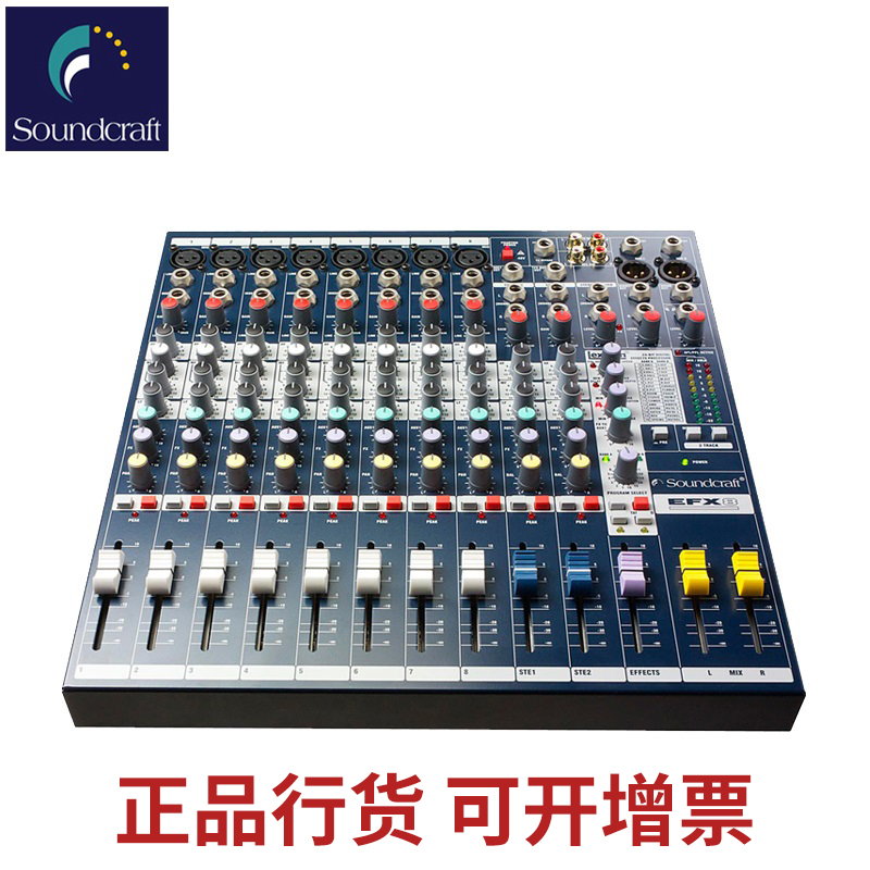SOUNDCRA/声艺EFX8/EFX12/FX16ii带混响效果专业舞台演出纯调音台