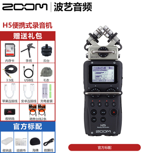 手持数字 包邮 录音机 超强音质 录音笔 H6简化版 H4N升级版 ZOOM