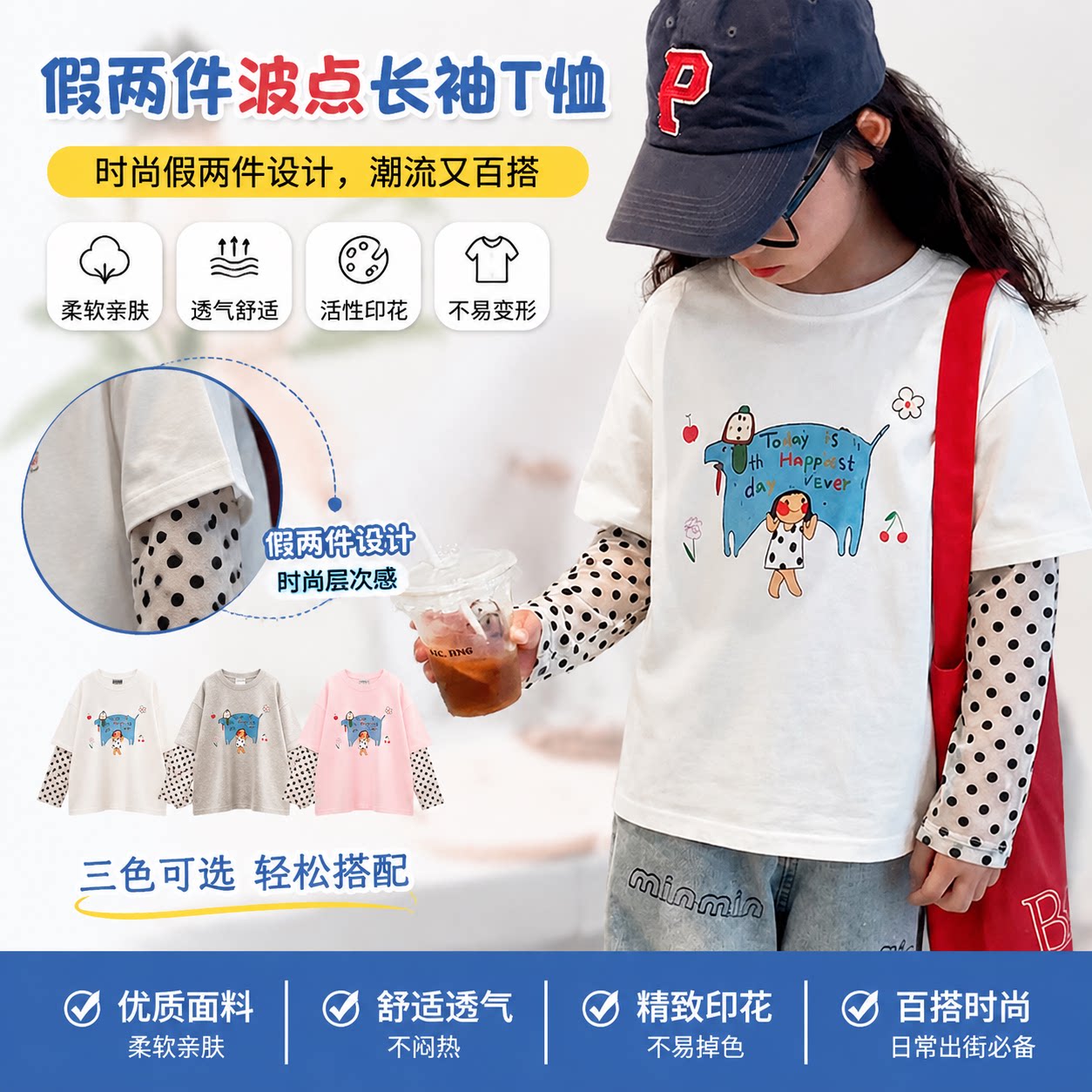 女童假两件防晒长袖T恤夏季薄款波点拼接卡通印花儿童纯棉上衣