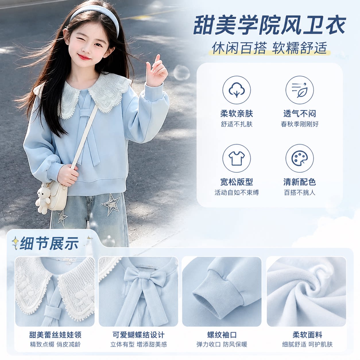 女童娃娃领卫衣2026春秋新款蕾丝花边领中大童甜美套头儿童上衣