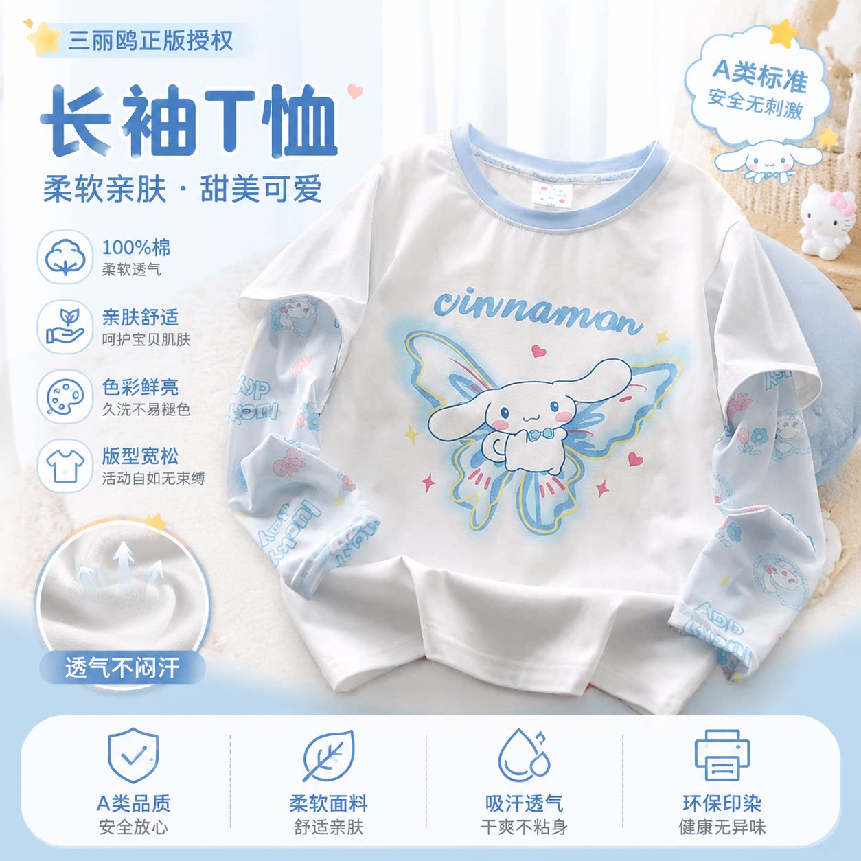 玉桂狗女童防晒衣 夏季纯棉透气T恤