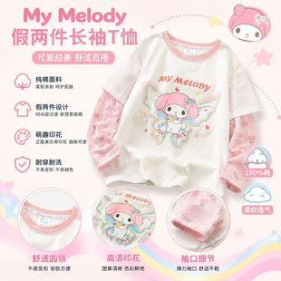 儿童库洛米美乐蒂纯棉短袖拼接网纱女宝渐变色T恤带防晒袖夏装