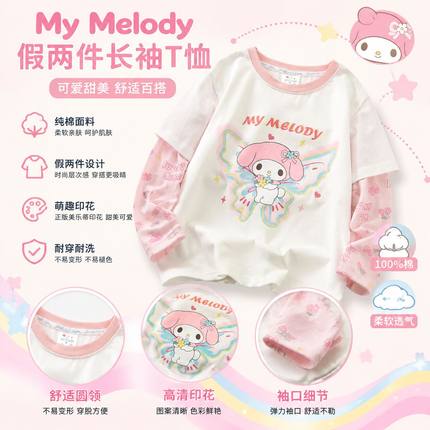 儿童库洛米美乐蒂纯棉短袖拼接网纱女宝渐变色T恤带防晒袖夏装