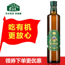 蒙谷香有机亚麻籽油一级鲜冷初榨食用酸59.7%孕妇子婴儿内蒙500ml
