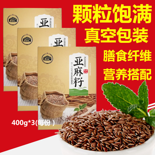 400克400克x3盒【生亚麻籽天然