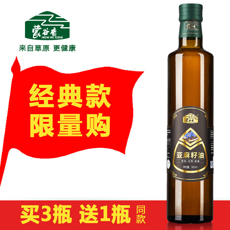 蒙谷香500毫升亚麻籽油亚麻酸含量59.7%