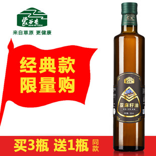 蒙谷香500毫升亚麻籽油亚麻酸含量59.7%