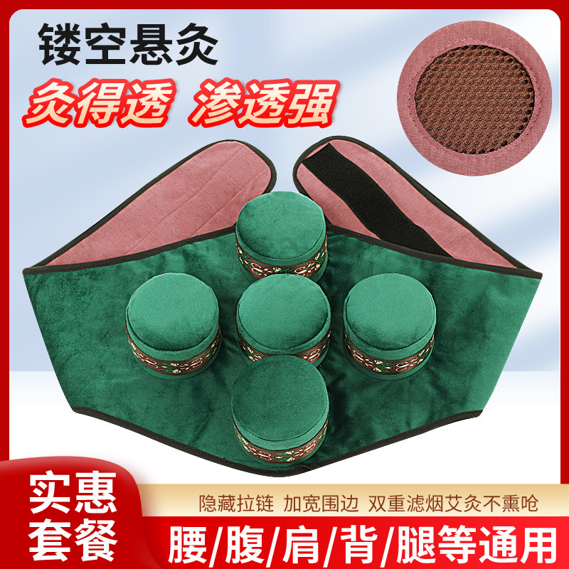 镂空网腰腹艾灸盒艾灸器温灸盒艾灸器具艾灸罐无烟包艾柱宫寒妇科