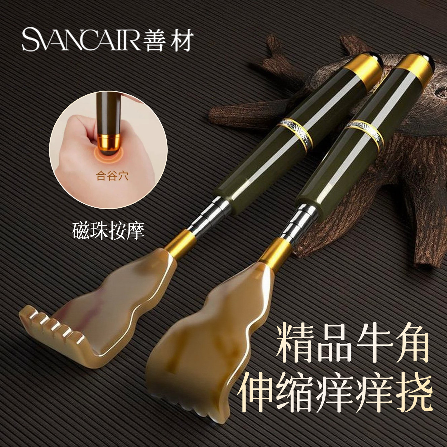 牛角伸缩痒痒挠不求人老头乐挠痒耙子高端年轻人背部后背抓背挠子
