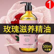 玫瑰植物按摩精油全身通经络面部肩颈背部护肤刮痧推油美容院正品